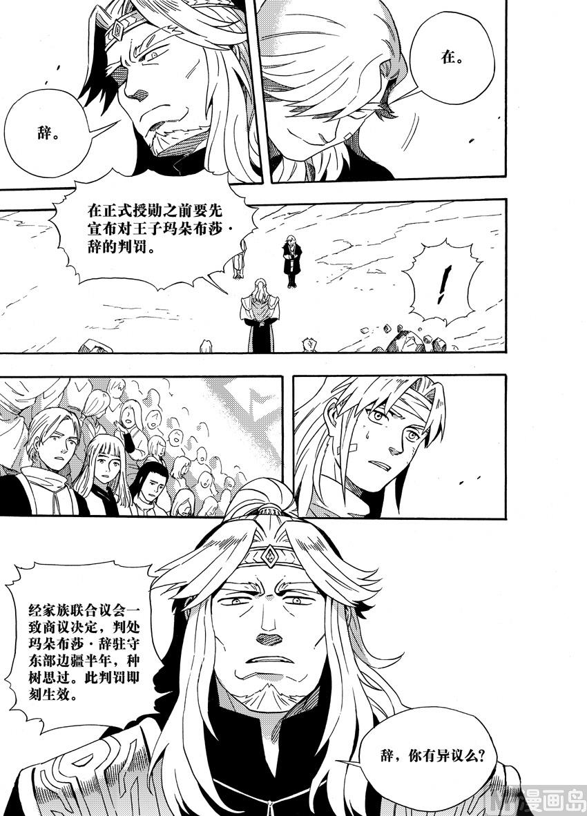 第二十三话-第29话