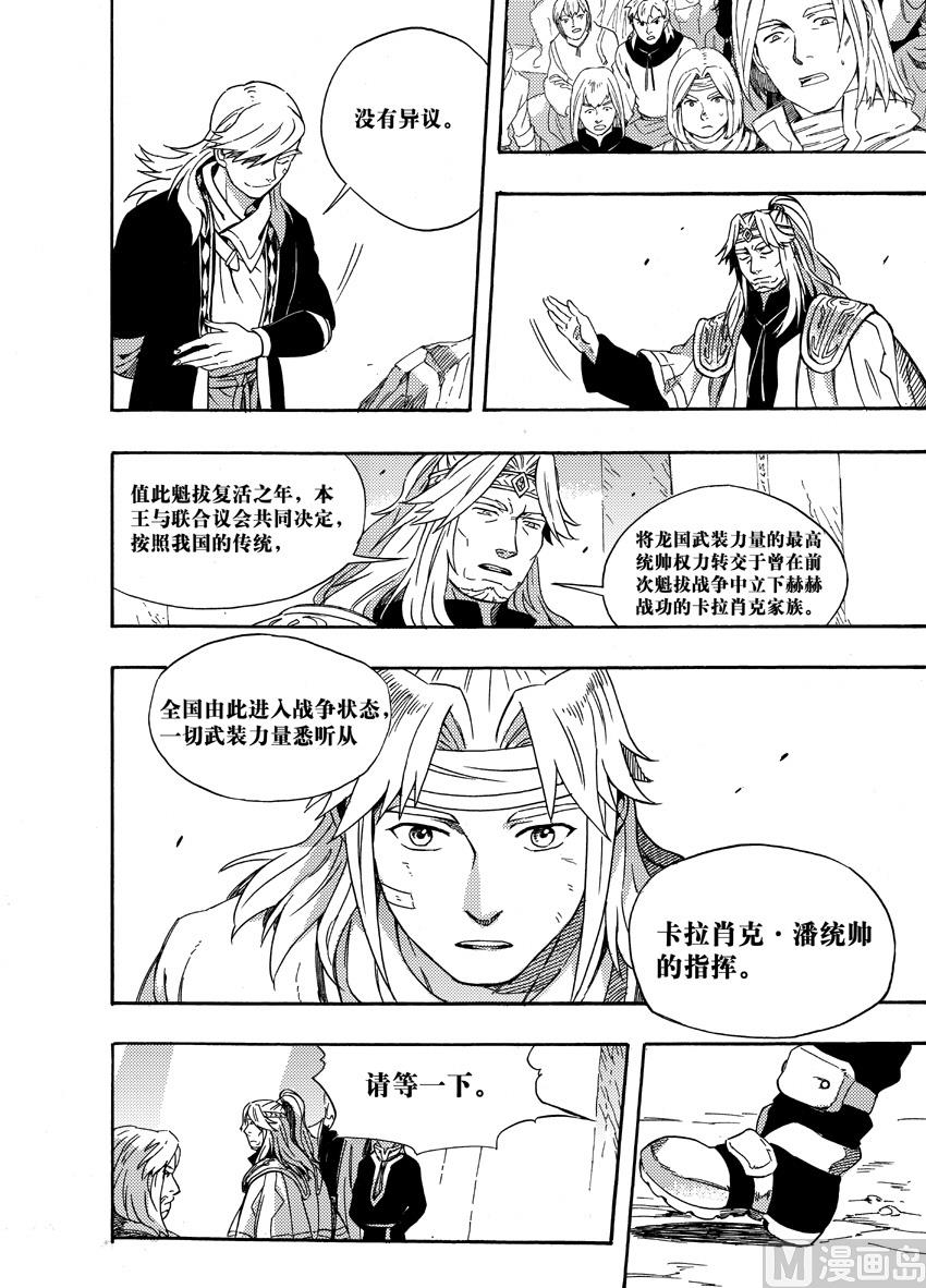 第二十三话-第29话