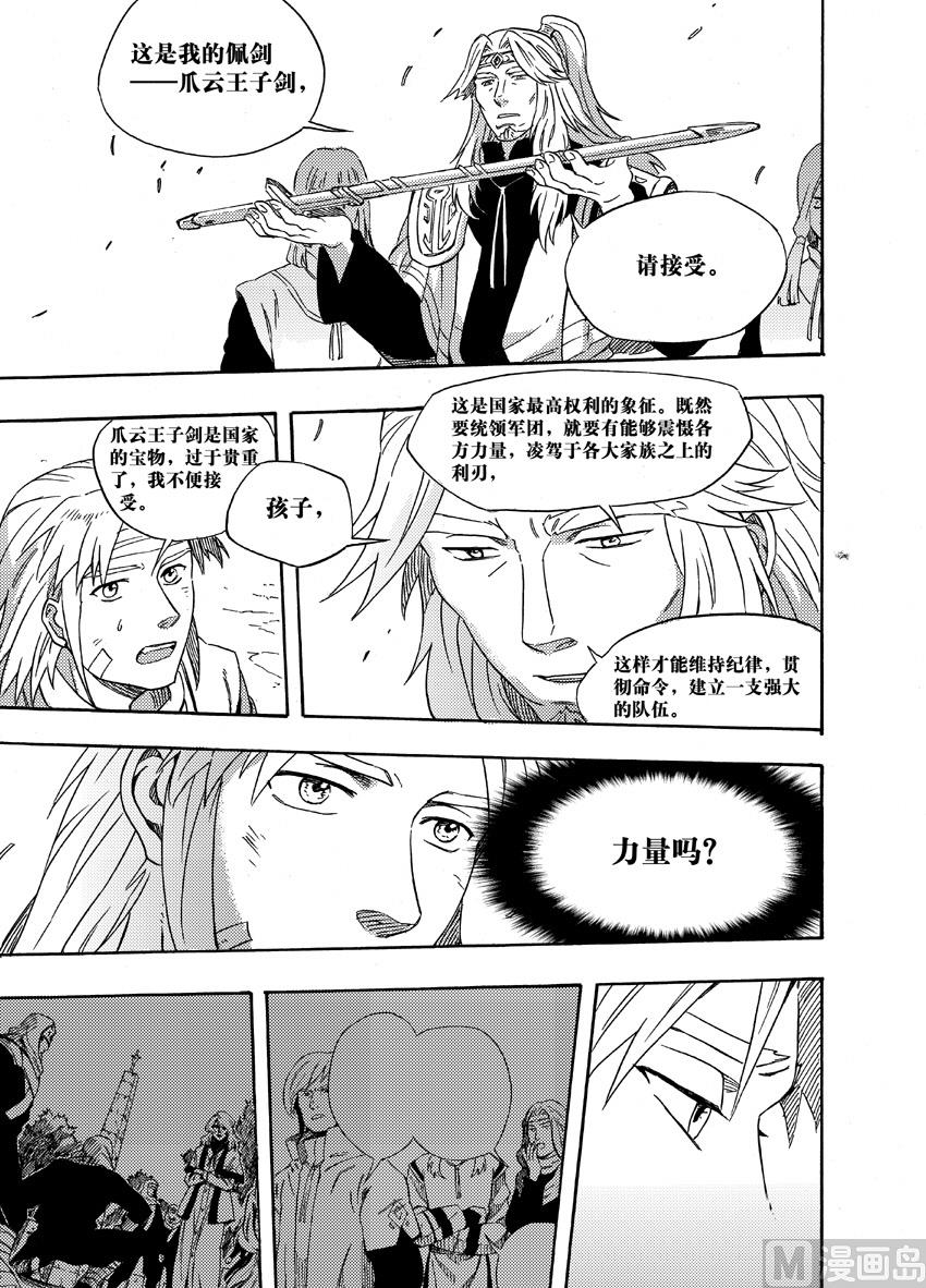 第二十三话-第29话