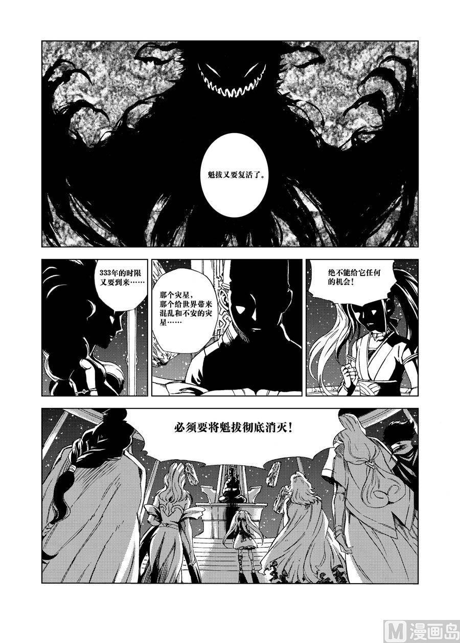 第一话（上）-第5话