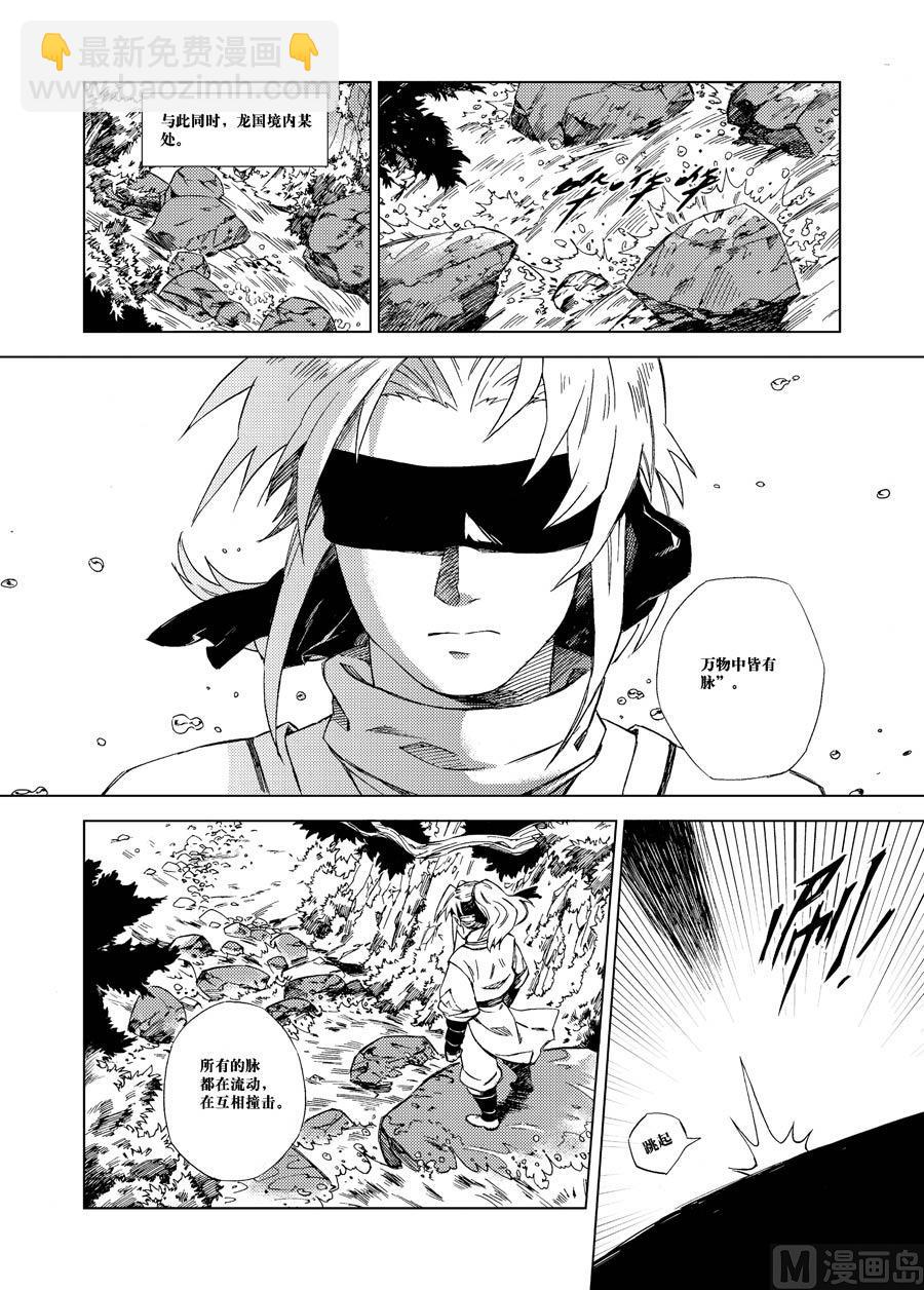 第一话（上）-第5话