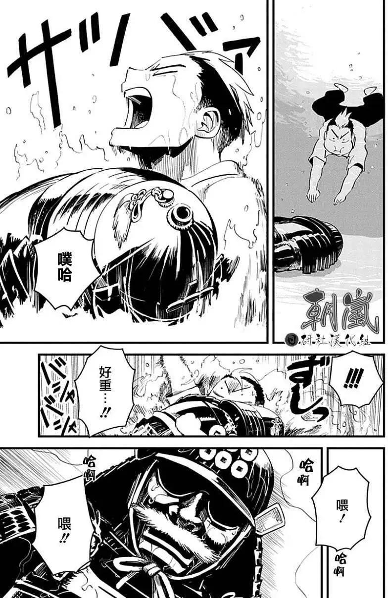 🍕盔甲同学 第01回 第16页