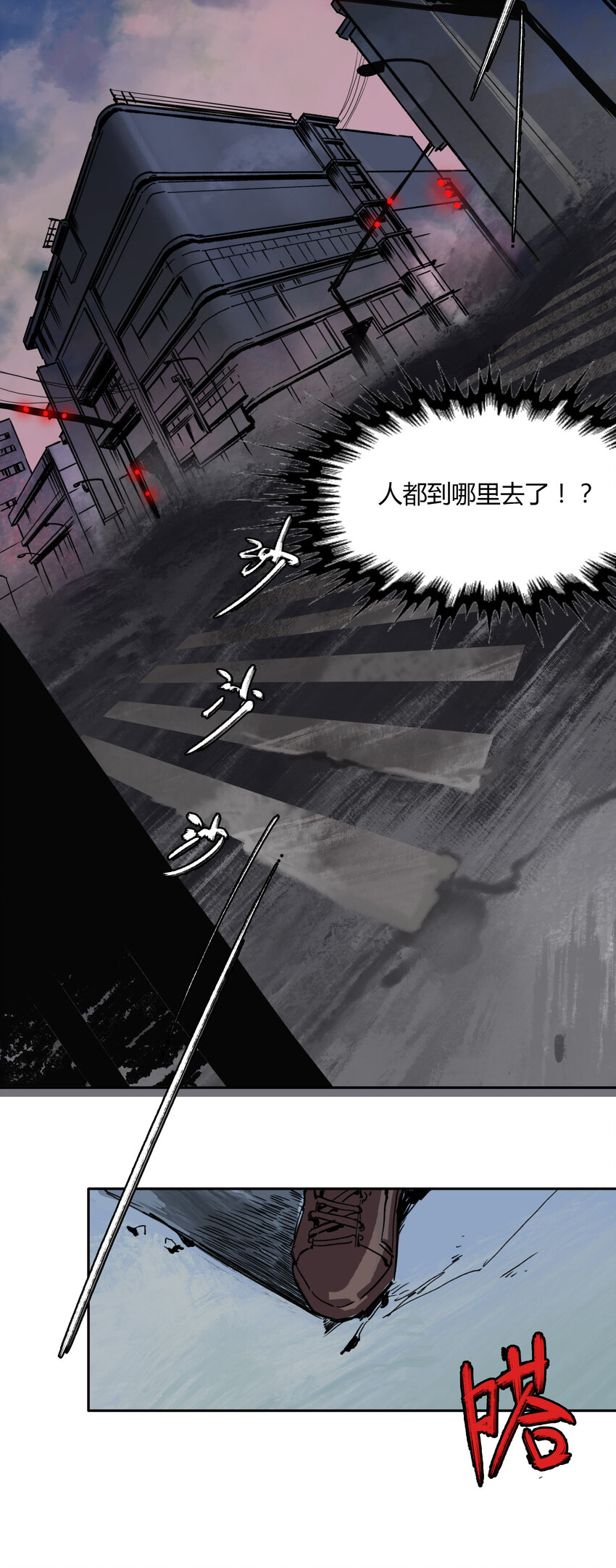 序章 被抹除的城市(1/2)-第1话