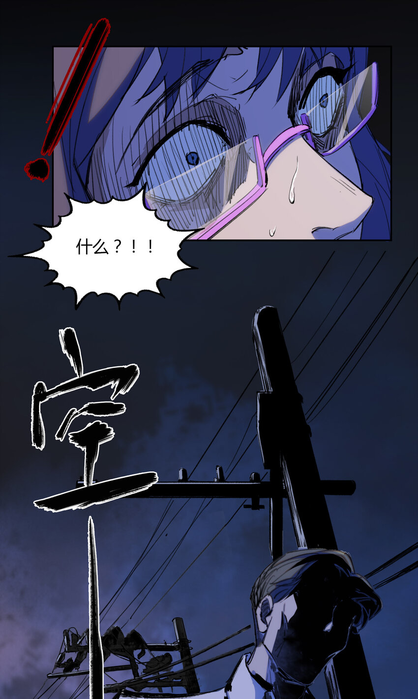 序章 被抹除的城市(1/2)-第1话