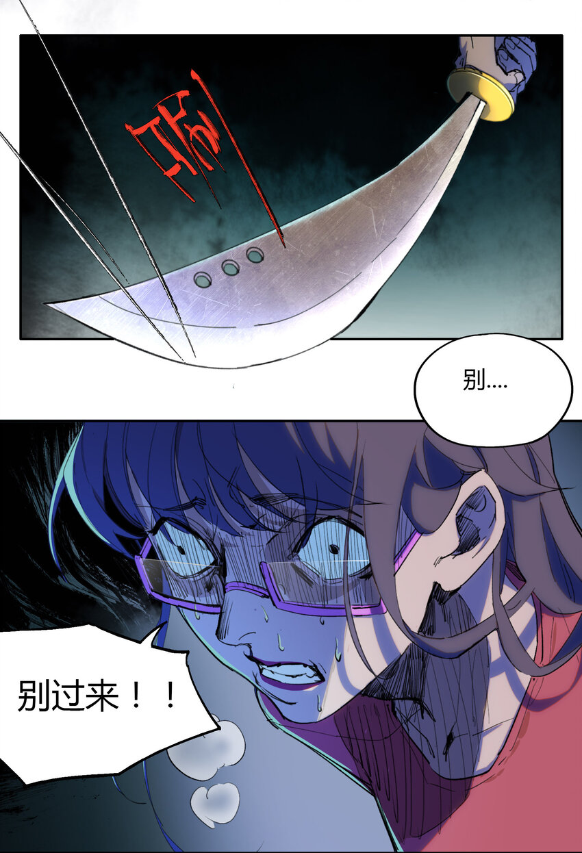 序章 被抹除的城市(1/2)-第1话