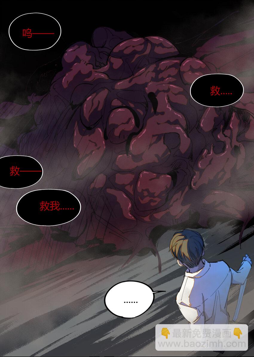 序章 被抹除的城市(1/2)-第1话