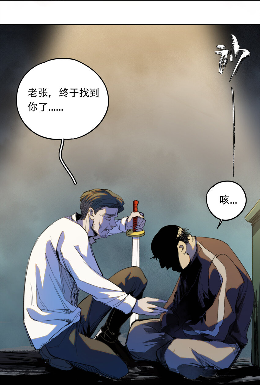 序章 被抹除的城市(1/2)-第1话