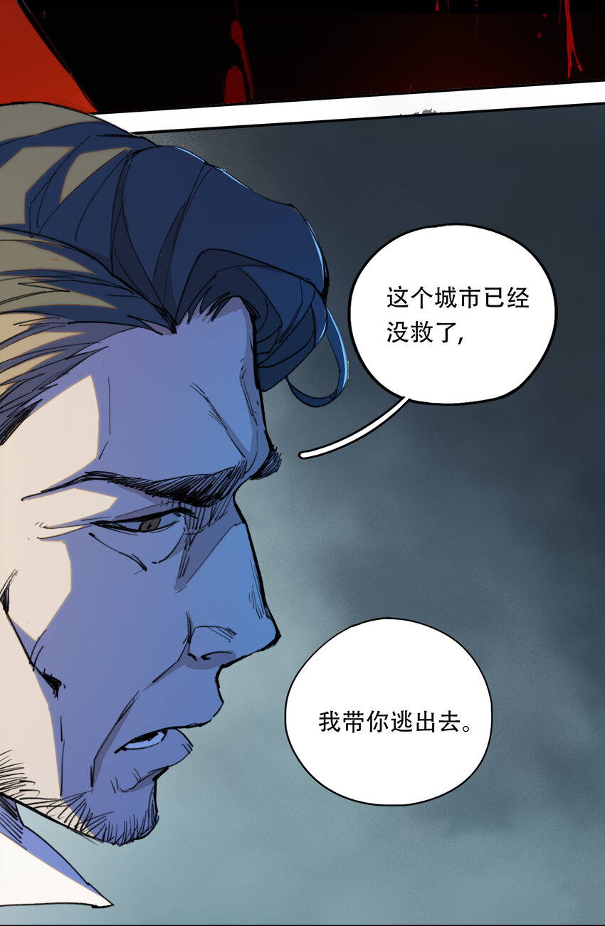 序章 被抹除的城市(1/2)-第1话