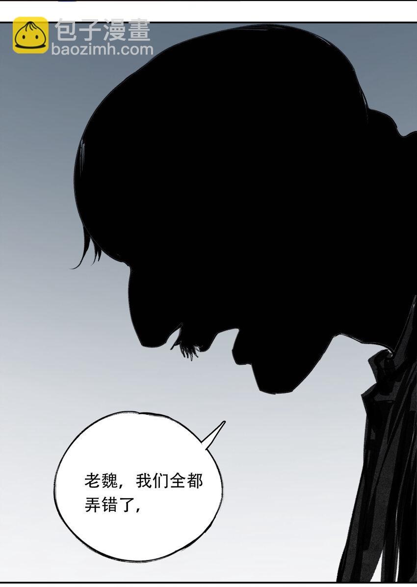 序章 被抹除的城市(1/2)-第1话