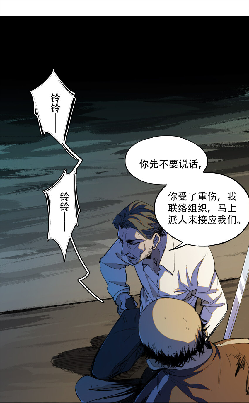 序章 被抹除的城市(1/2)-第1话