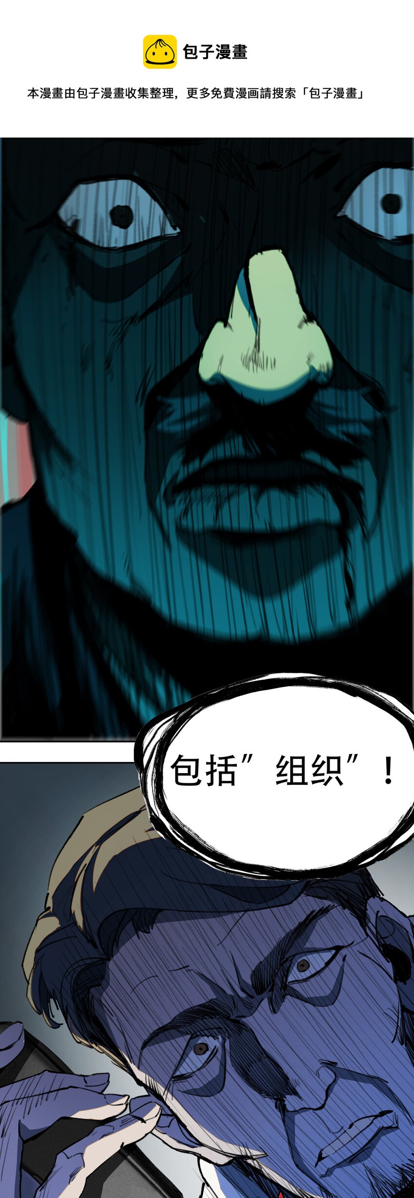 序章 被抹除的城市(1/2)-第1话