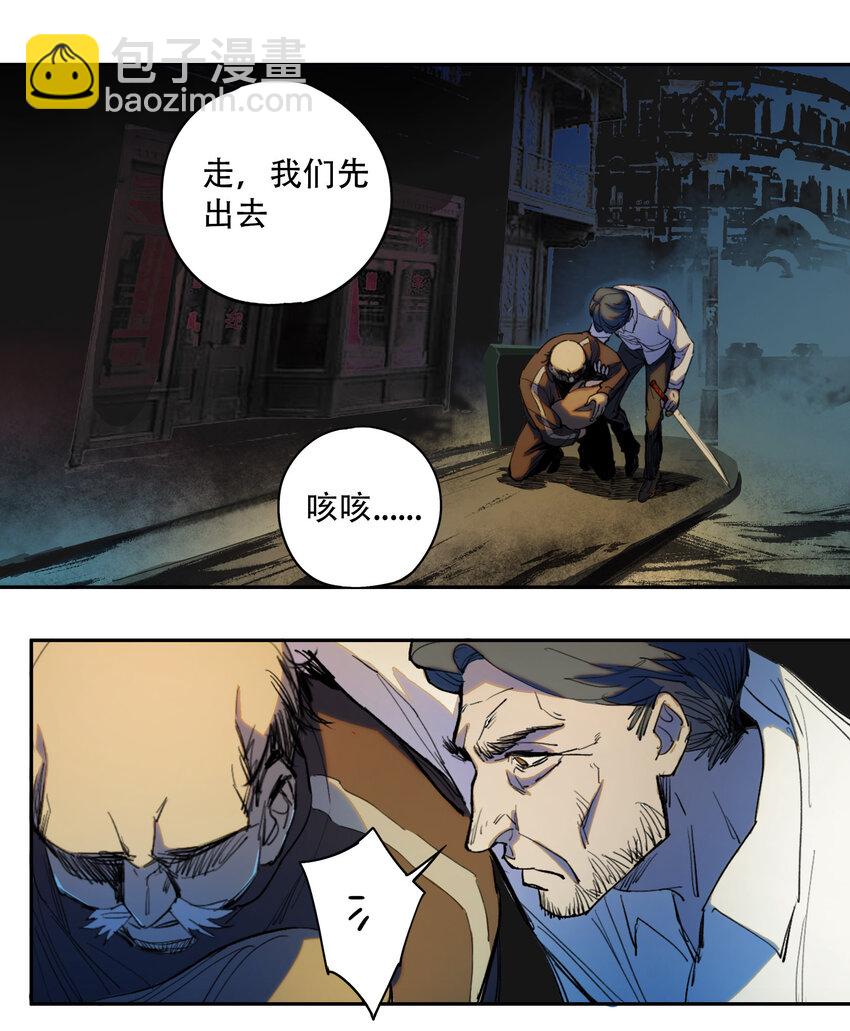 序章 被抹除的城市(1/2)-第1话