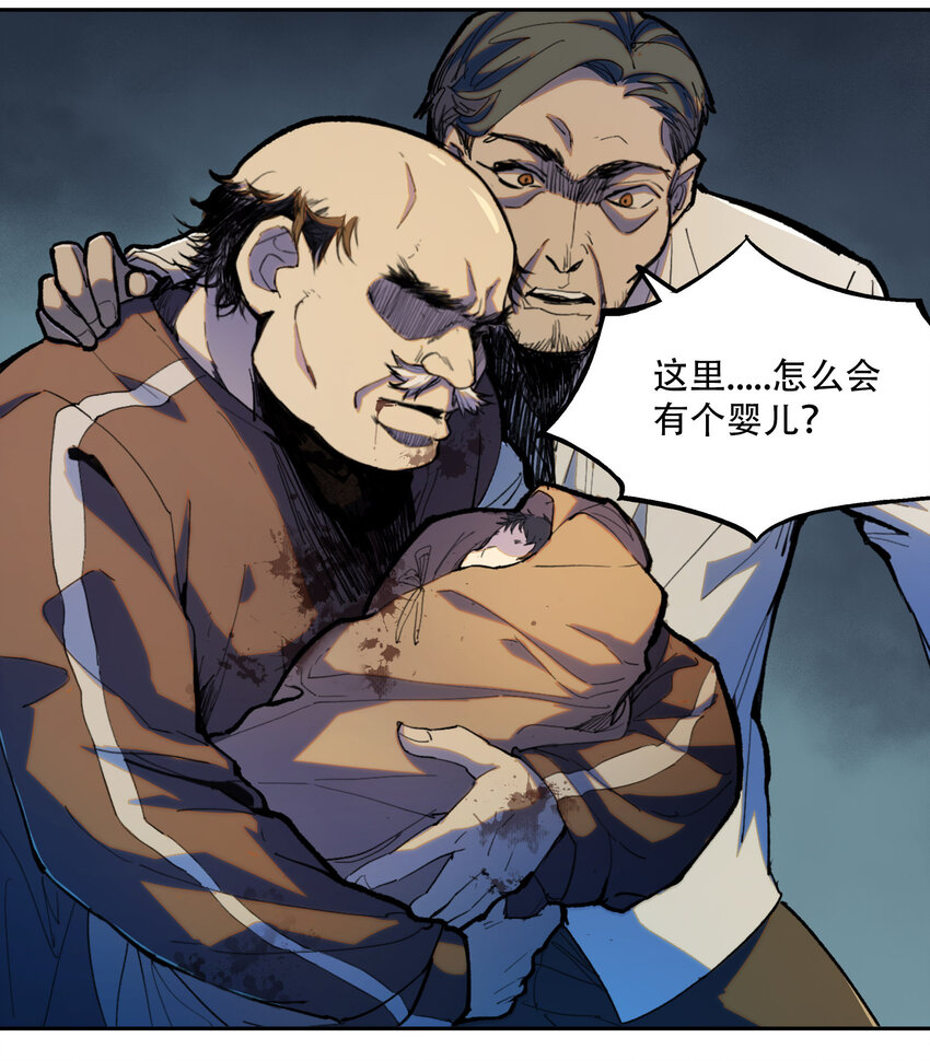 序章 被抹除的城市(1/2)-第1话