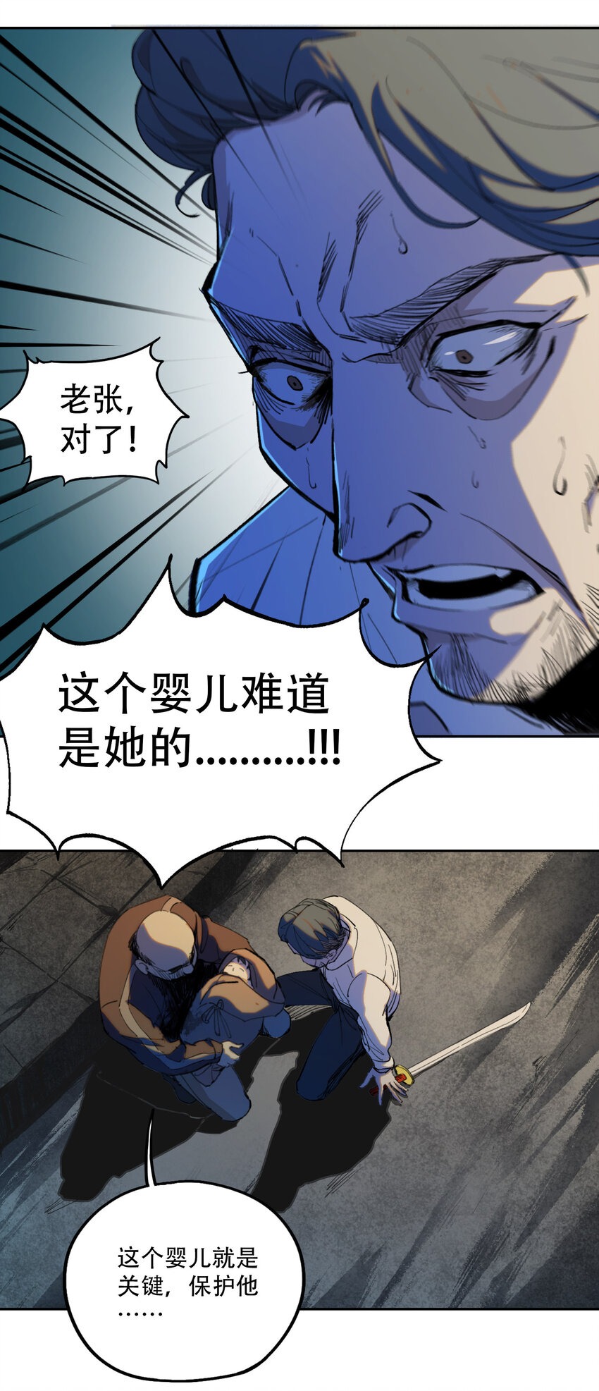 序章 被抹除的城市(1/2)-第1话