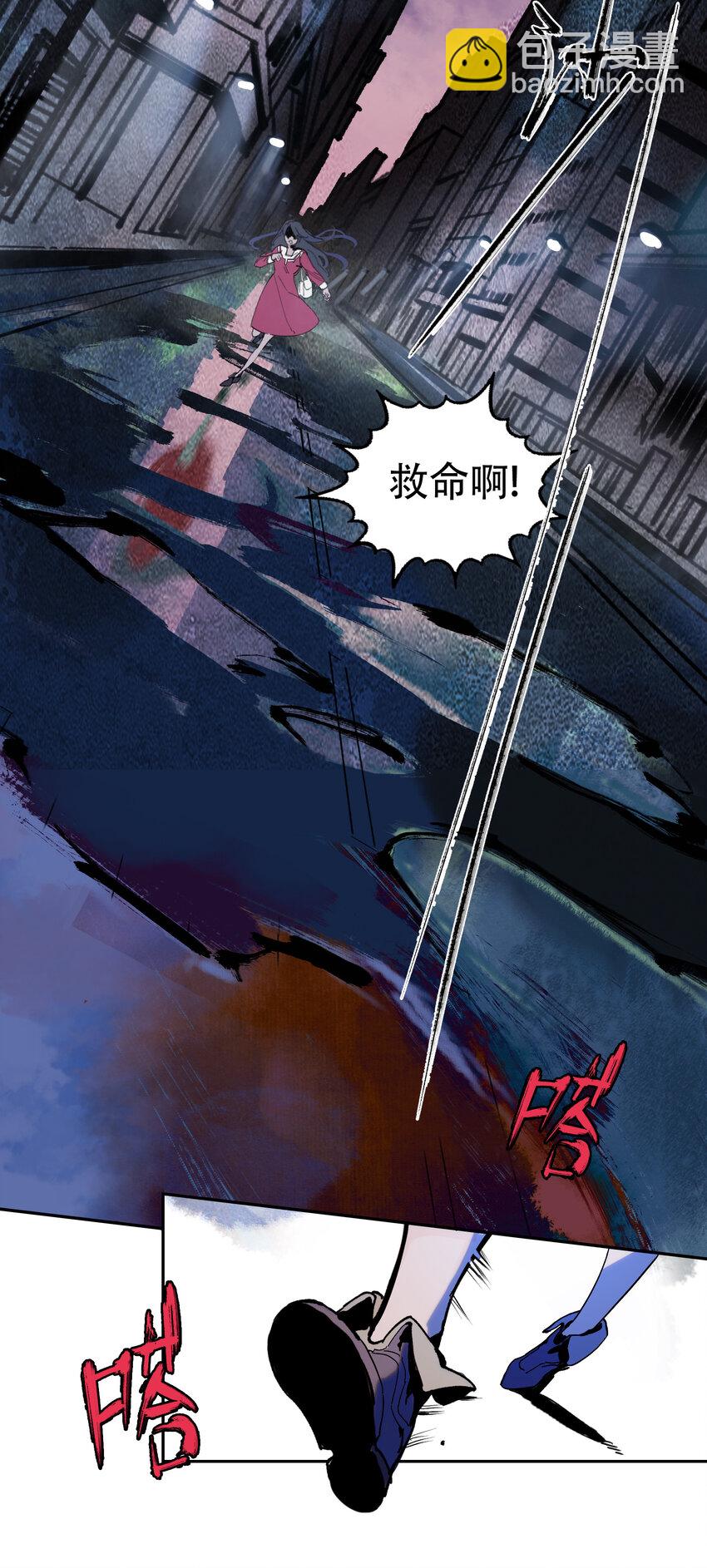 序章 被抹除的城市(1/2)-第1话
