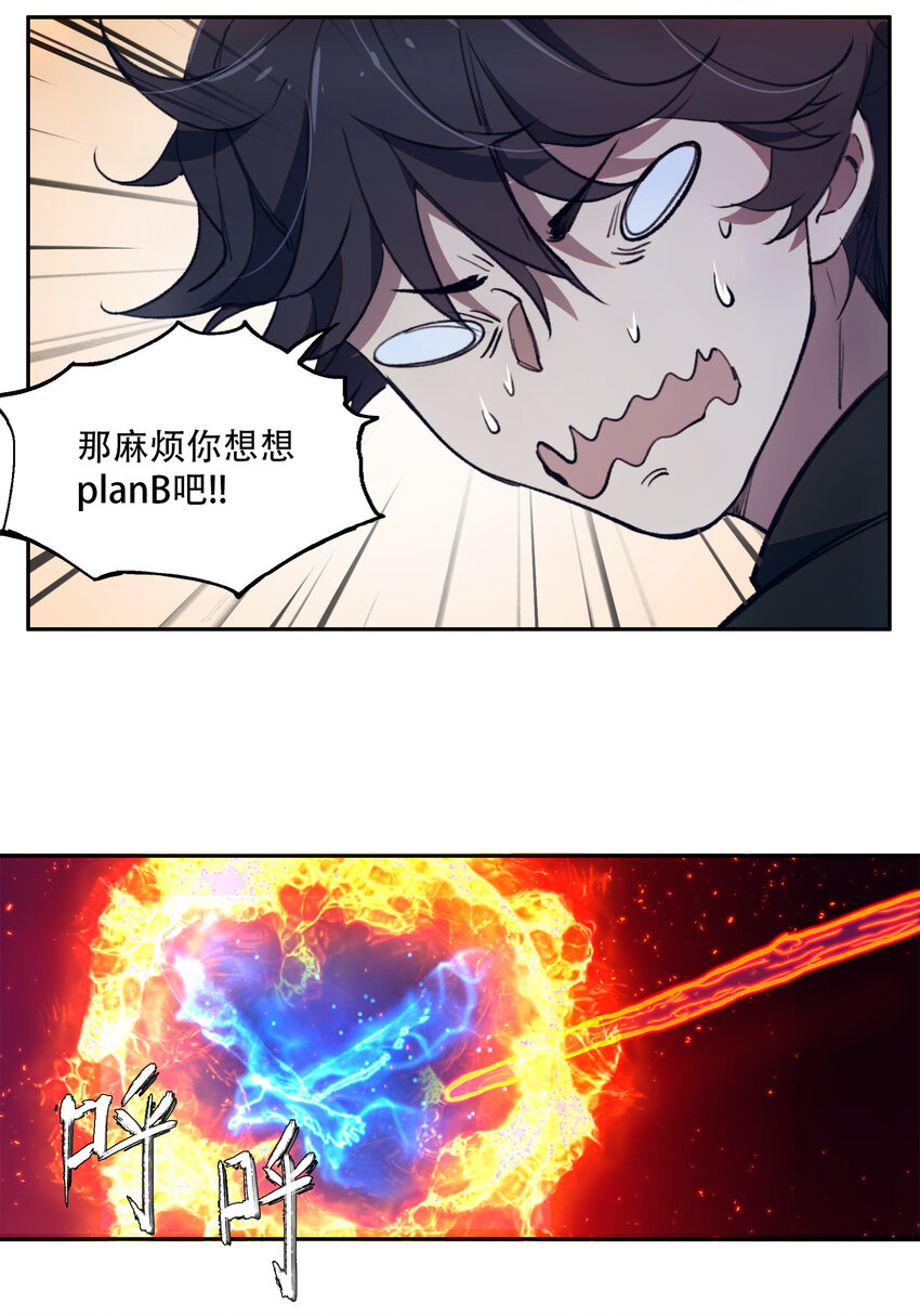 10 自古planB(1/2)-第11话
