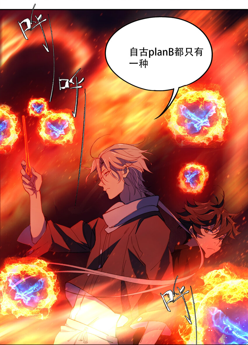 10 自古planB(1/2)-第11话