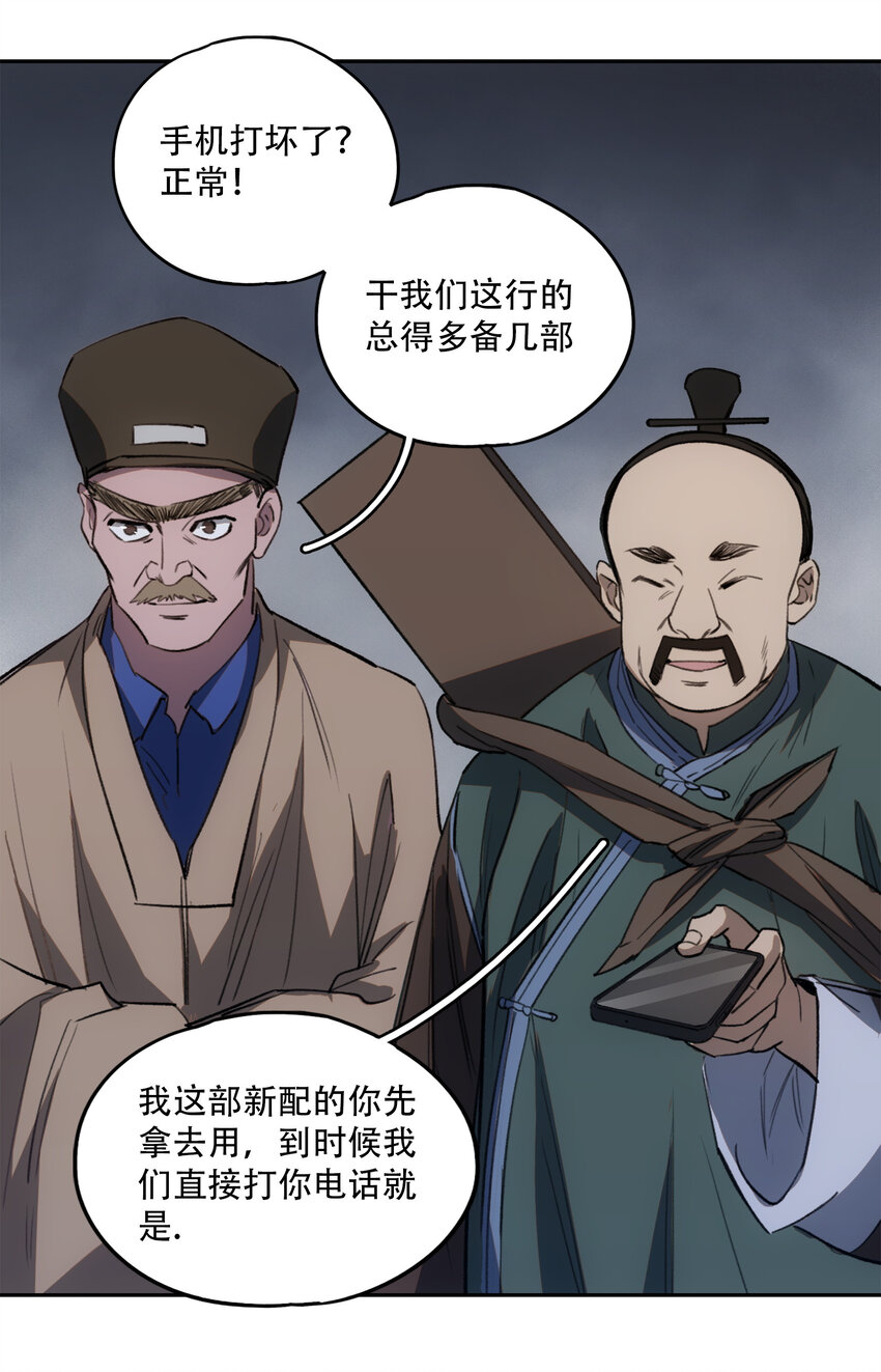 12 平安&hellip;&hellip;归来？(1/2)-第13话