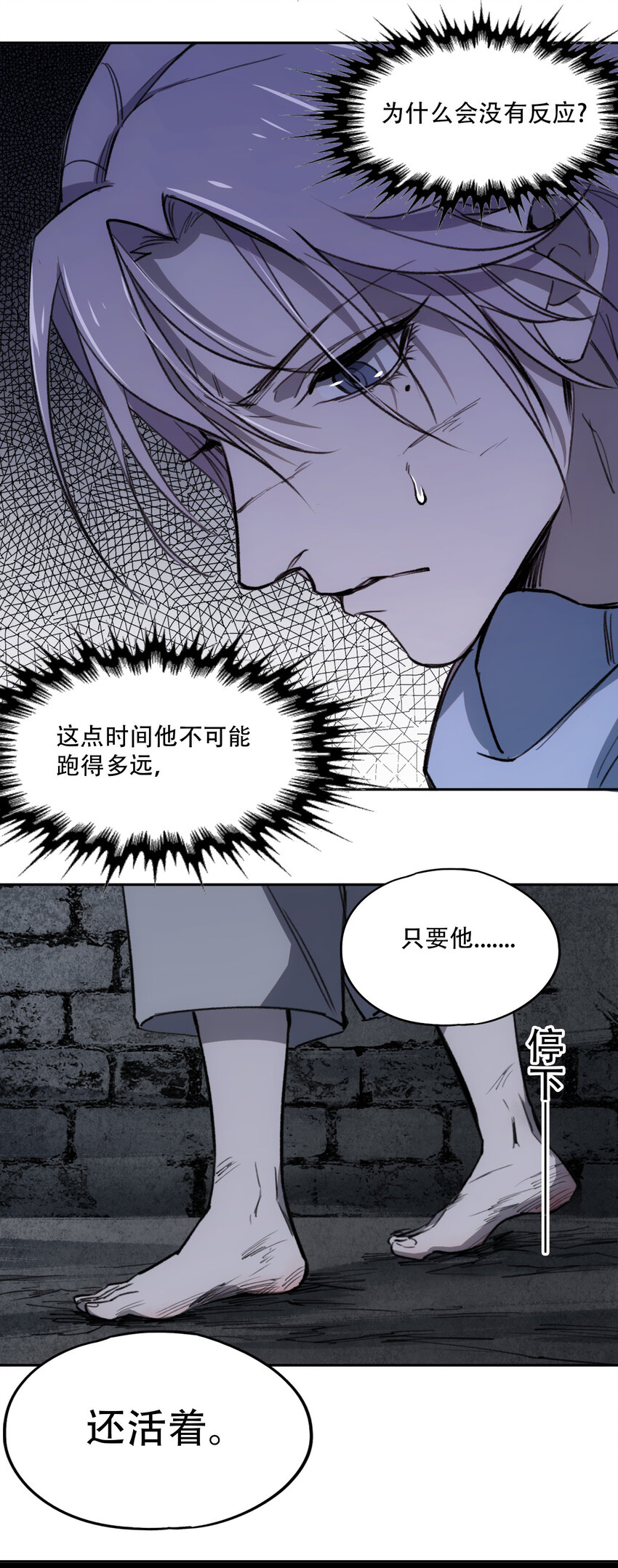 12 平安&hellip;&hellip;归来？(1/2)-第13话