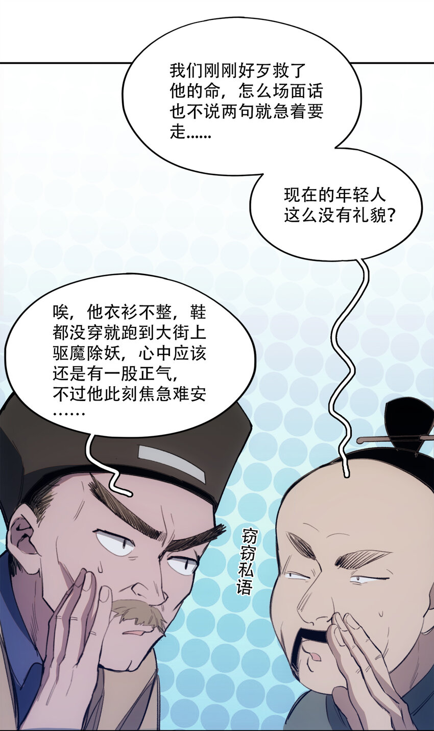 12 平安&hellip;&hellip;归来？(1/2)-第13话