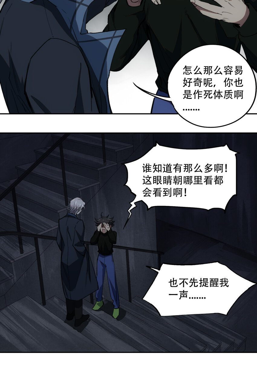 16 万物归一的&ldquo;神&rdquo;(1/2)-第17话