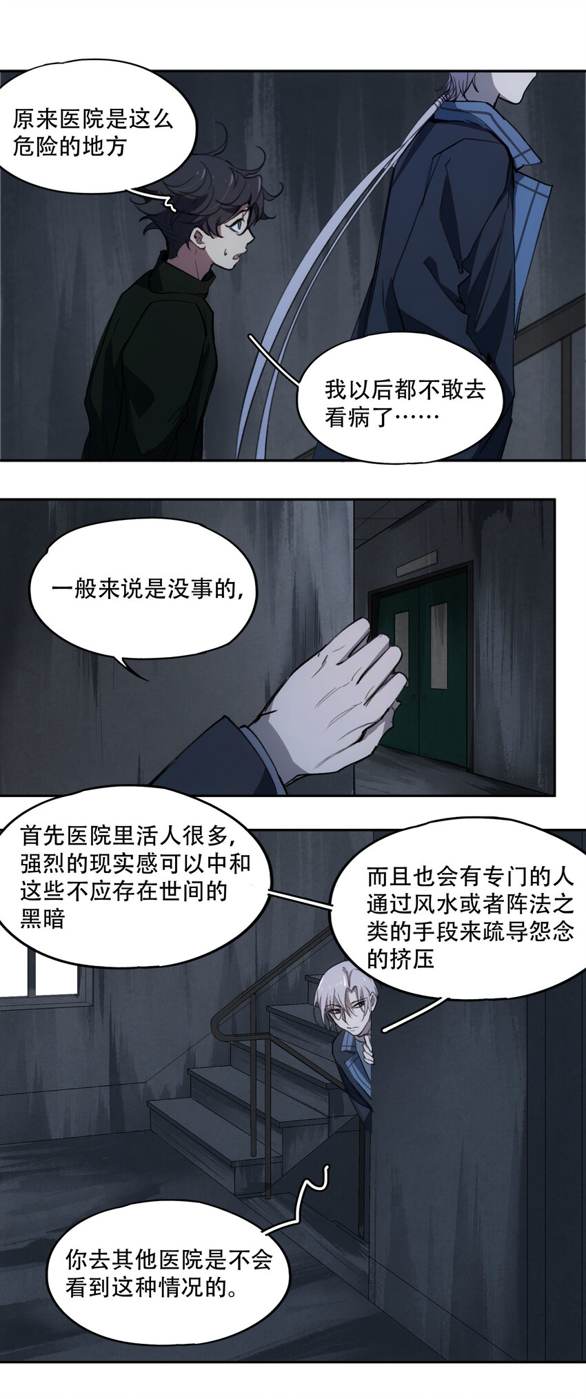 16 万物归一的&ldquo;神&rdquo;(1/2)-第17话