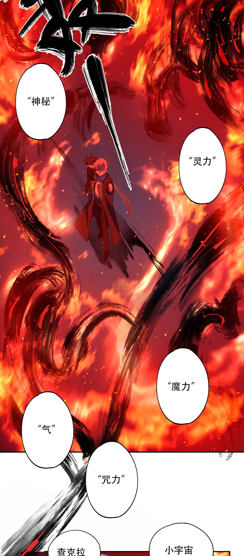 16 万物归一的&ldquo;神&rdquo;(1/2)-第17话