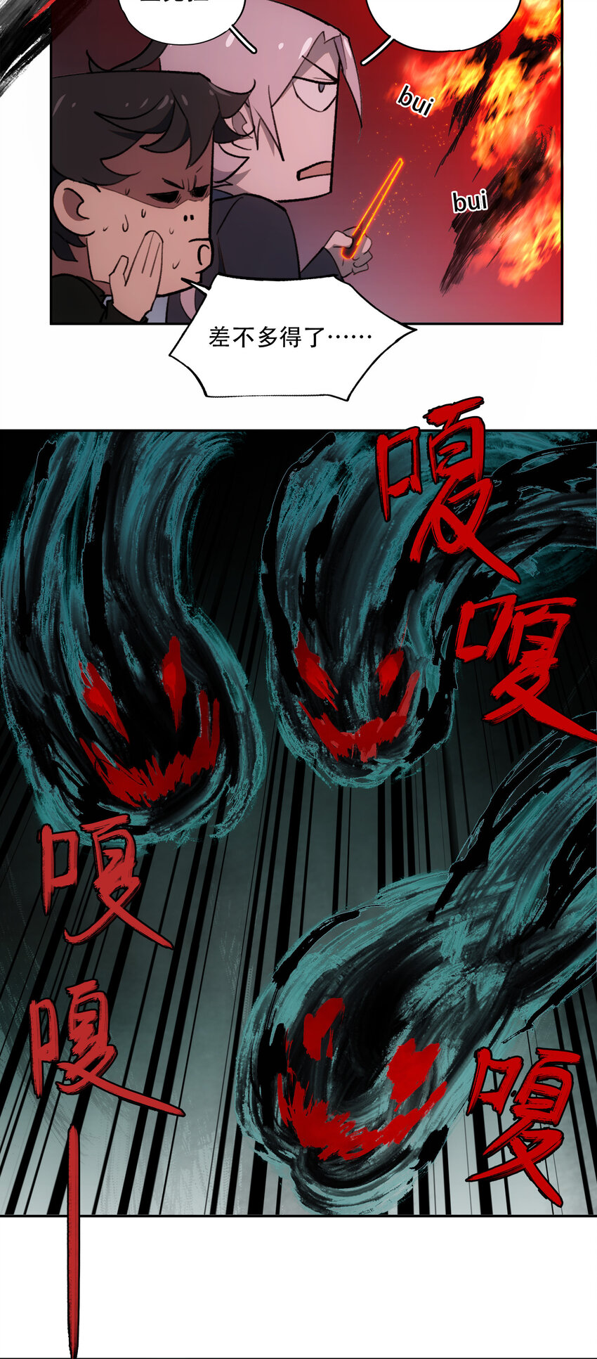 16 万物归一的&ldquo;神&rdquo;(1/2)-第17话