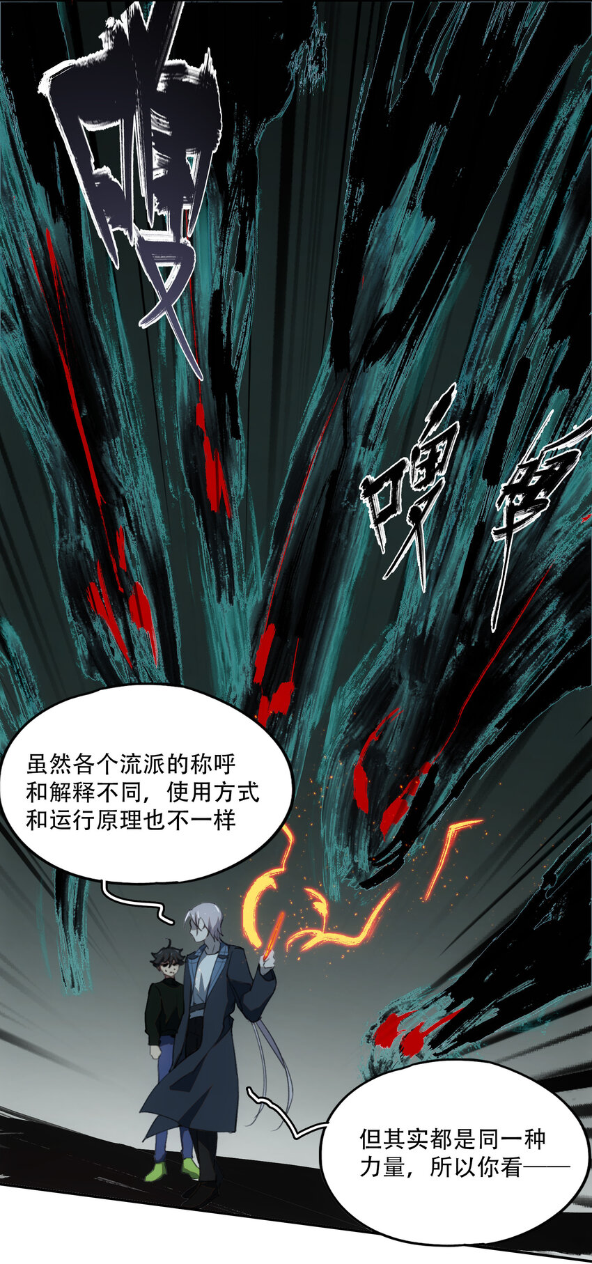 16 万物归一的&ldquo;神&rdquo;(1/2)-第17话