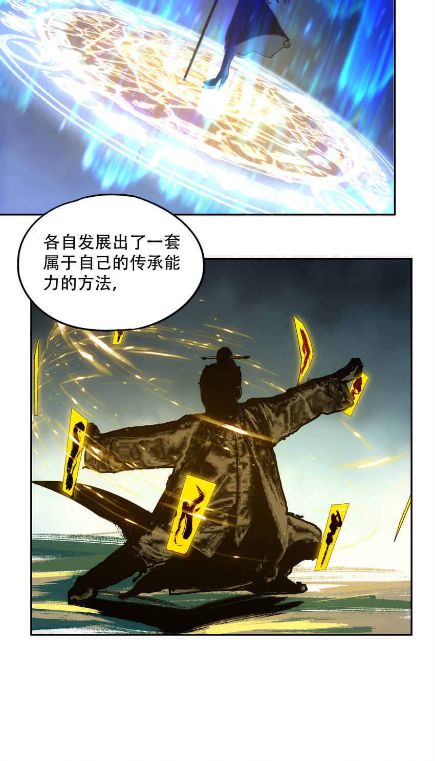 16 万物归一的&ldquo;神&rdquo;(1/2)-第17话