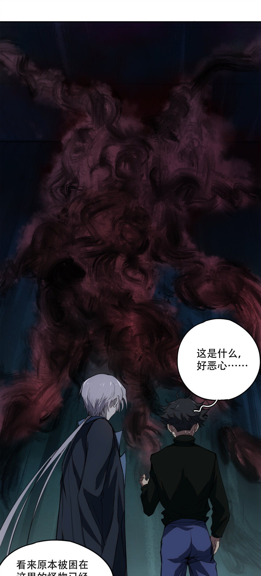 16 万物归一的&ldquo;神&rdquo;(1/2)-第17话