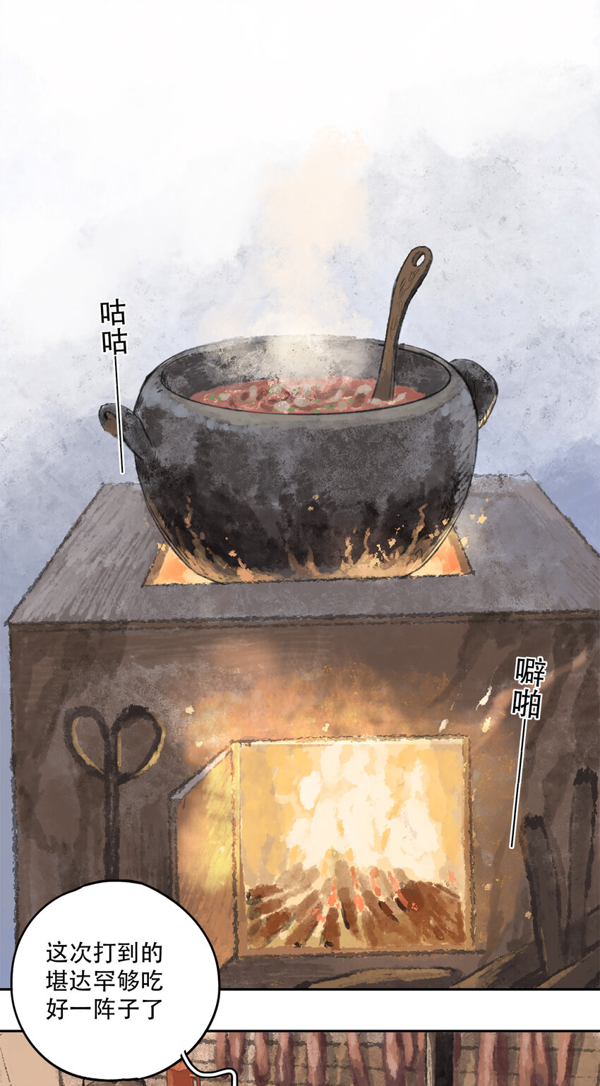 18 雪中埋葬的&hellip;&hellip;(1/2)-第19话