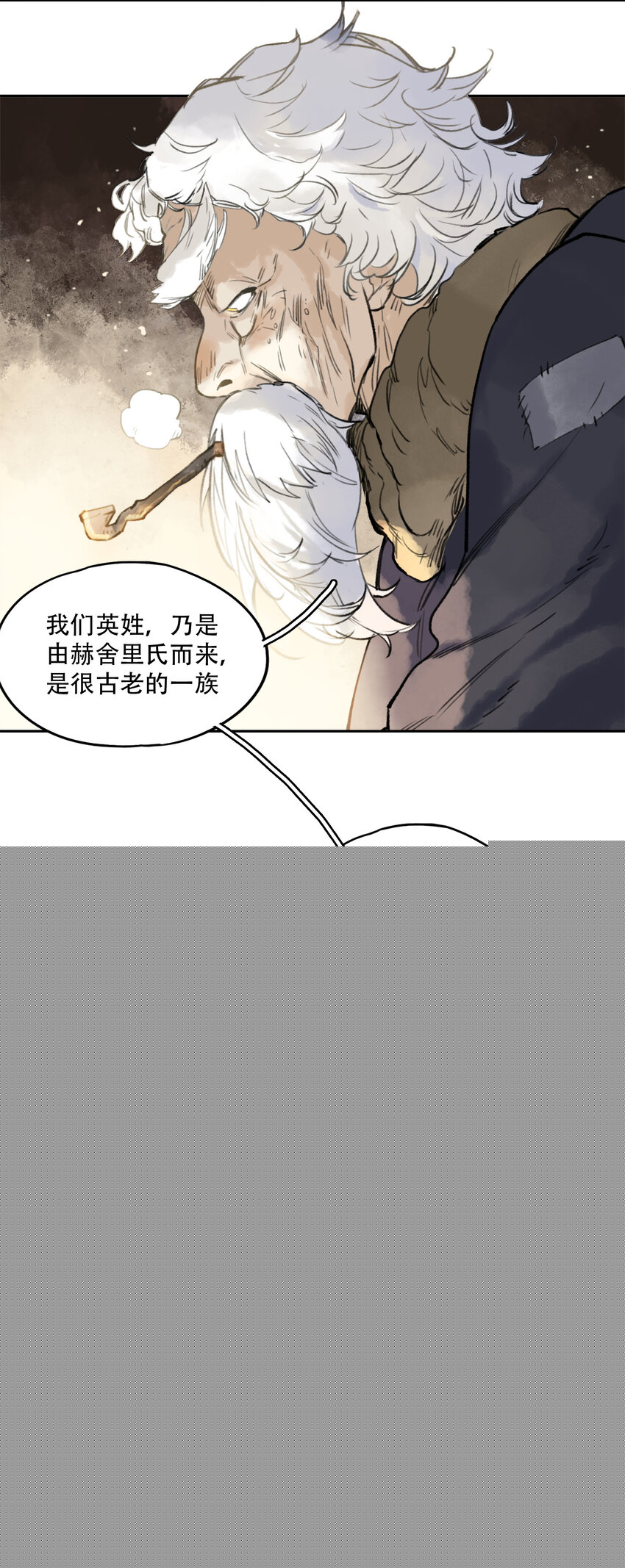 18 雪中埋葬的&hellip;&hellip;(1/2)-第19话