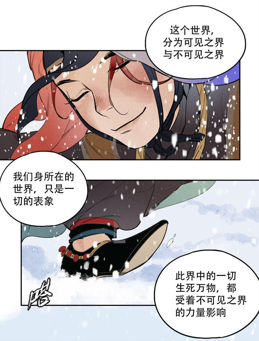 18 雪中埋葬的&hellip;&hellip;(1/2)-第19话