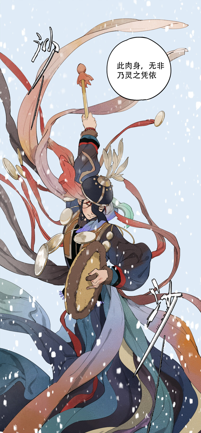 18 雪中埋葬的&hellip;&hellip;(1/2)-第19话