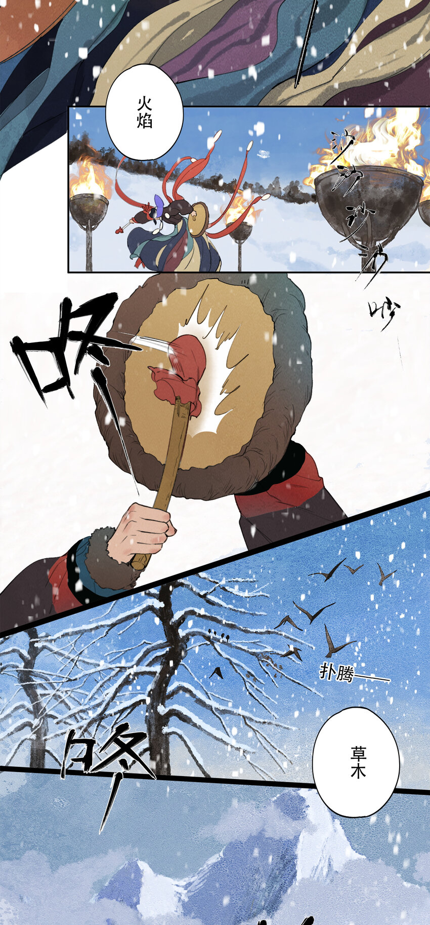 18 雪中埋葬的&hellip;&hellip;(1/2)-第19话