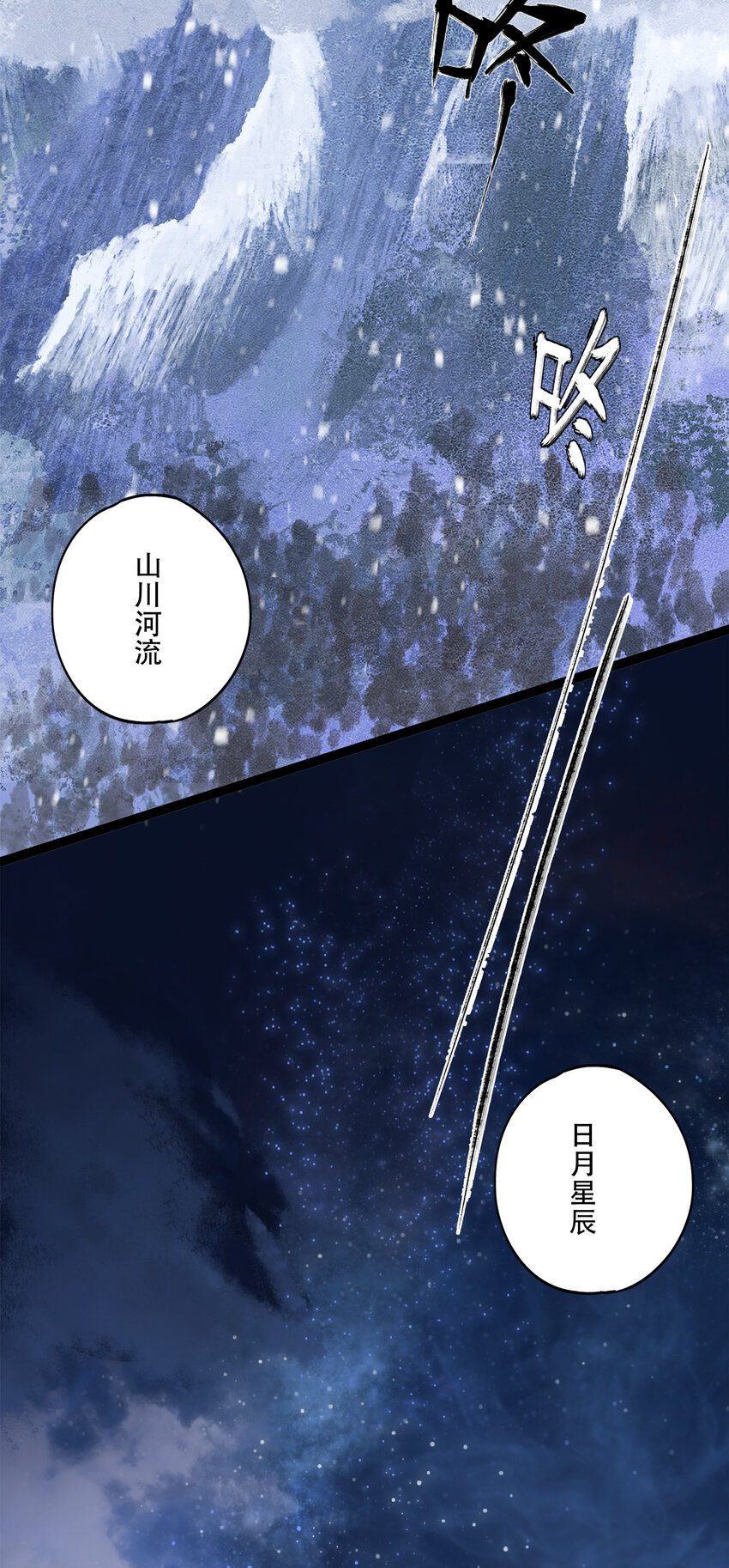 18 雪中埋葬的&hellip;&hellip;(1/2)-第19话
