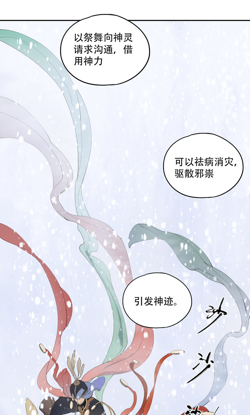 18 雪中埋葬的&hellip;&hellip;(1/2)-第19话