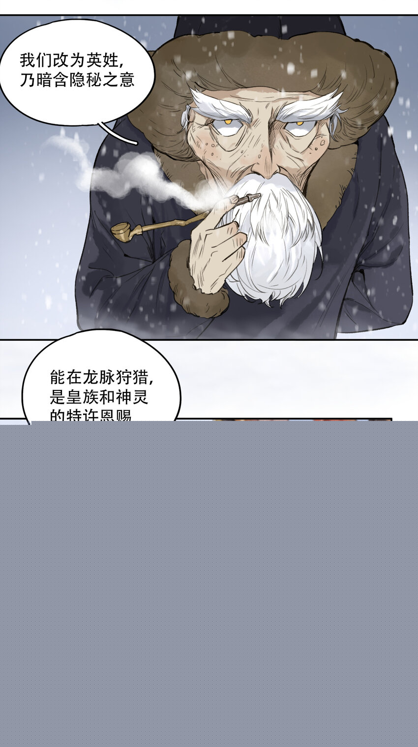 18 雪中埋葬的&hellip;&hellip;(1/2)-第19话