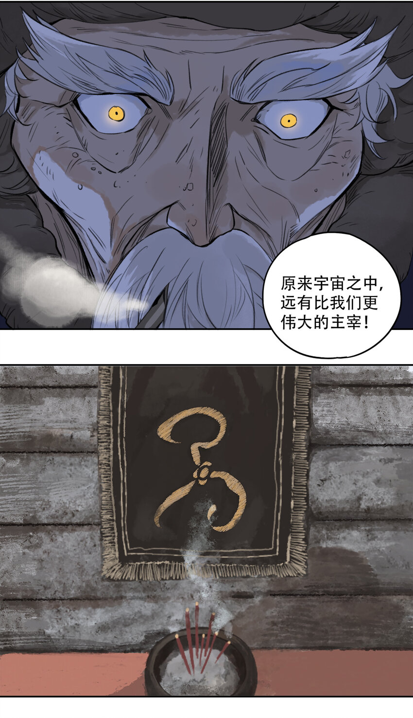 18 雪中埋葬的&hellip;&hellip;(1/2)-第19话