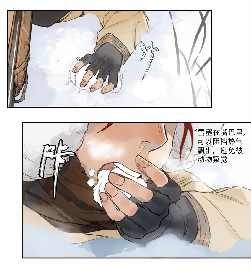 18 雪中埋葬的&hellip;&hellip;(1/2)-第19话