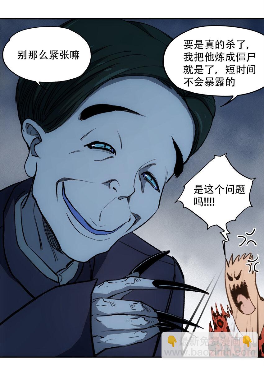 20 黑暗森林(1/2)-第21话