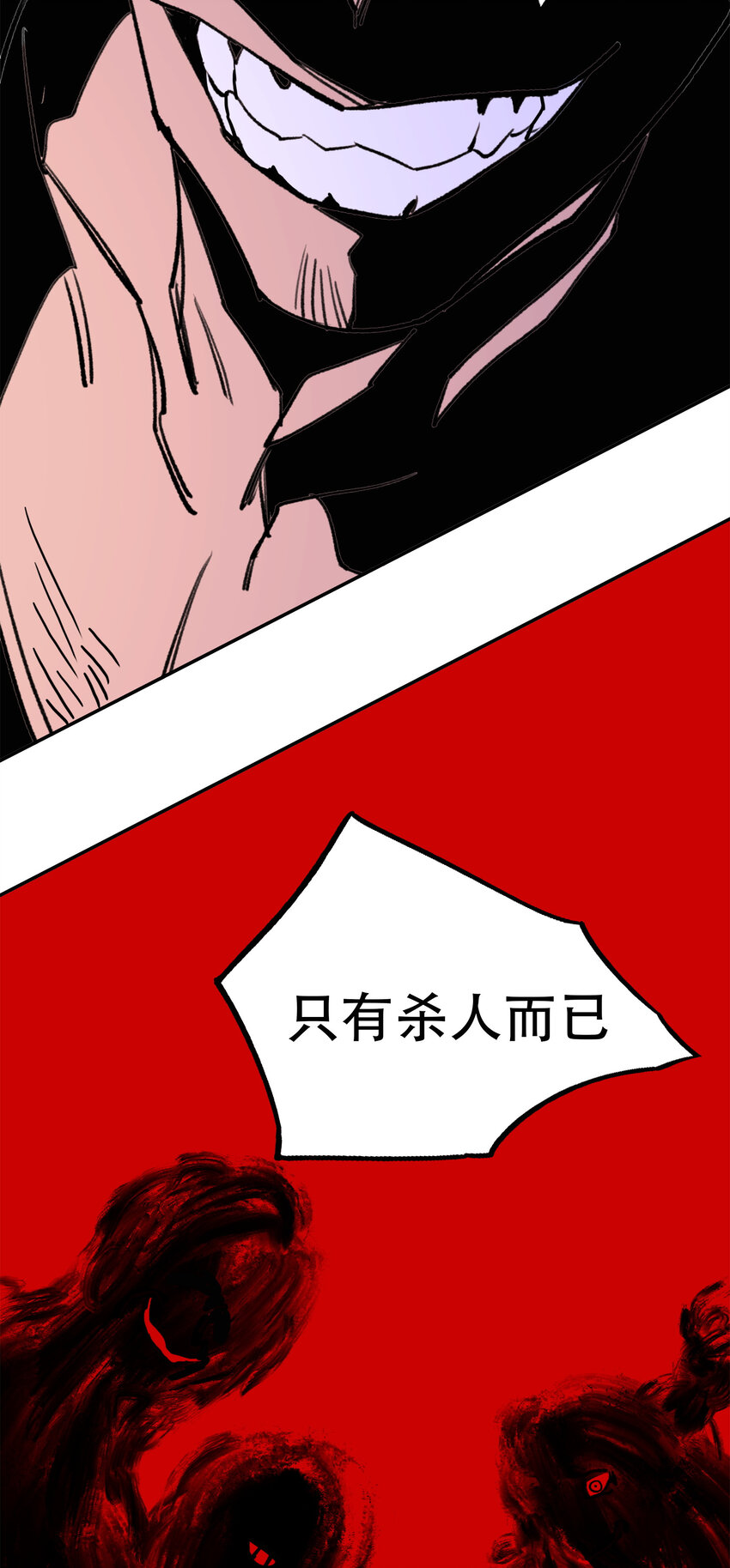 20 黑暗森林(1/2)-第21话