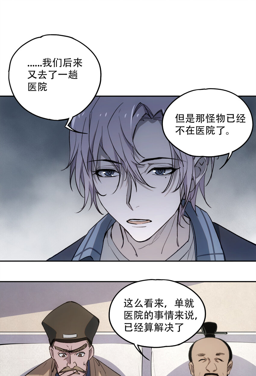 20 黑暗森林(1/2)-第21话