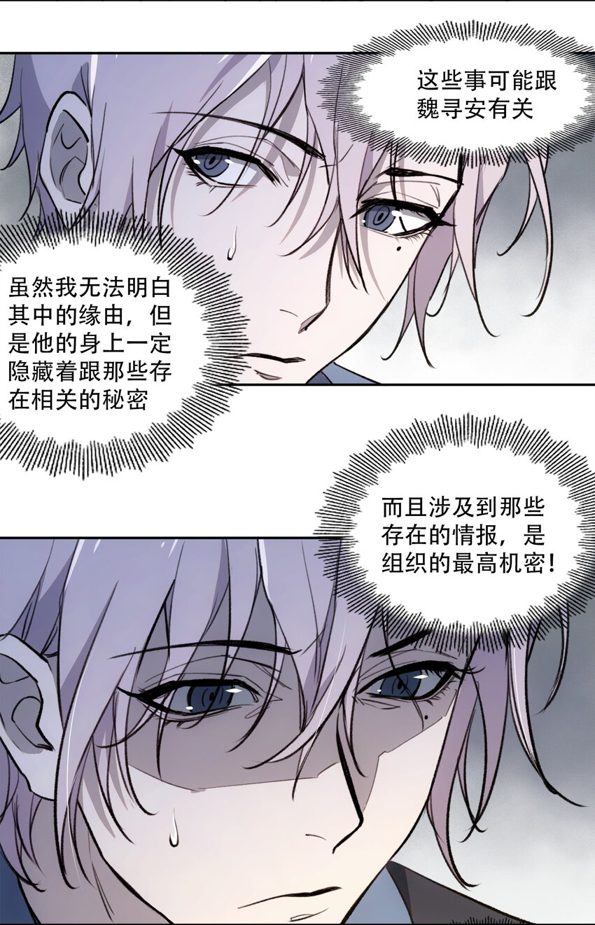 20 黑暗森林(1/2)-第21话