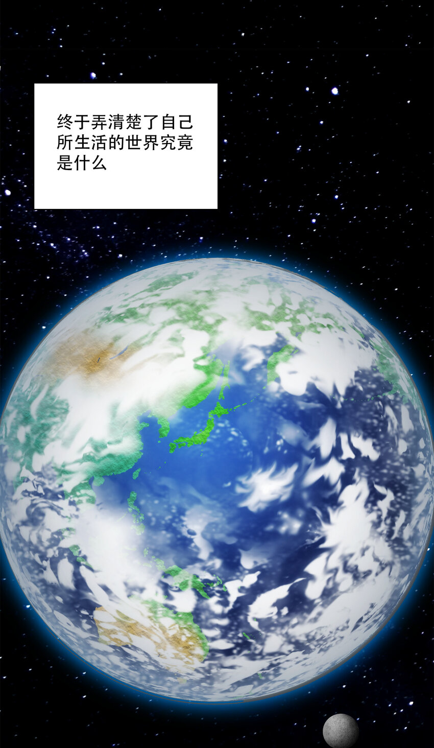 20 黑暗森林(1/2)-第21话