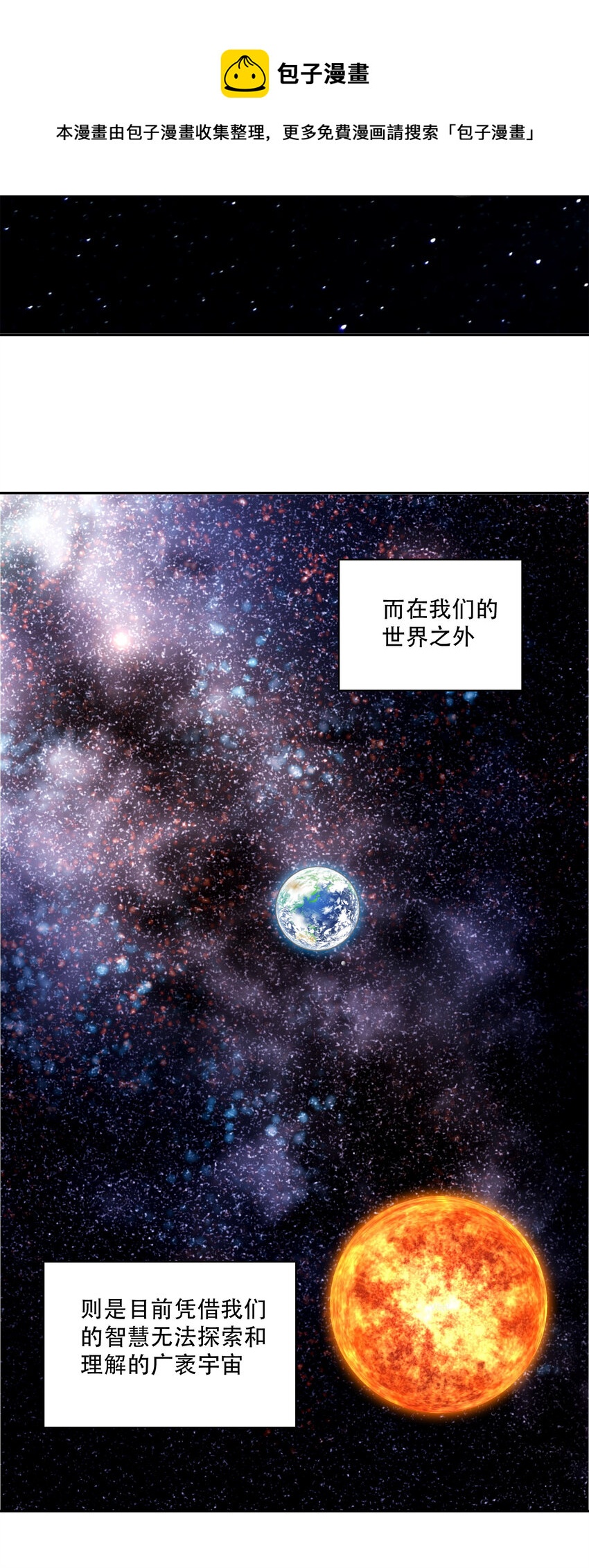20 黑暗森林(1/2)-第21话