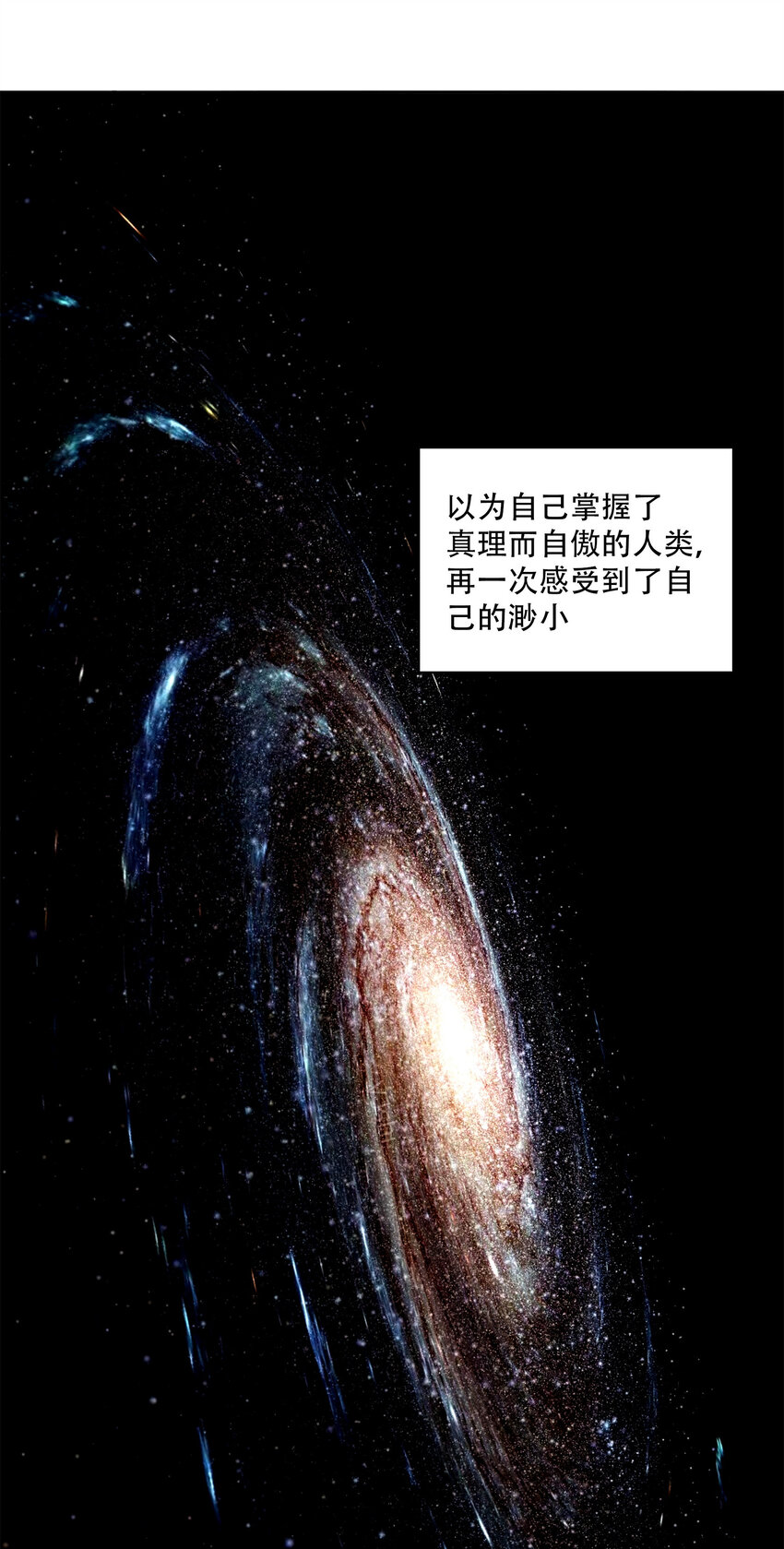 20 黑暗森林(1/2)-第21话