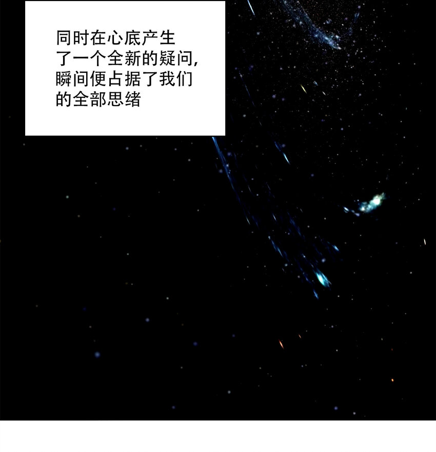 20 黑暗森林(1/2)-第21话