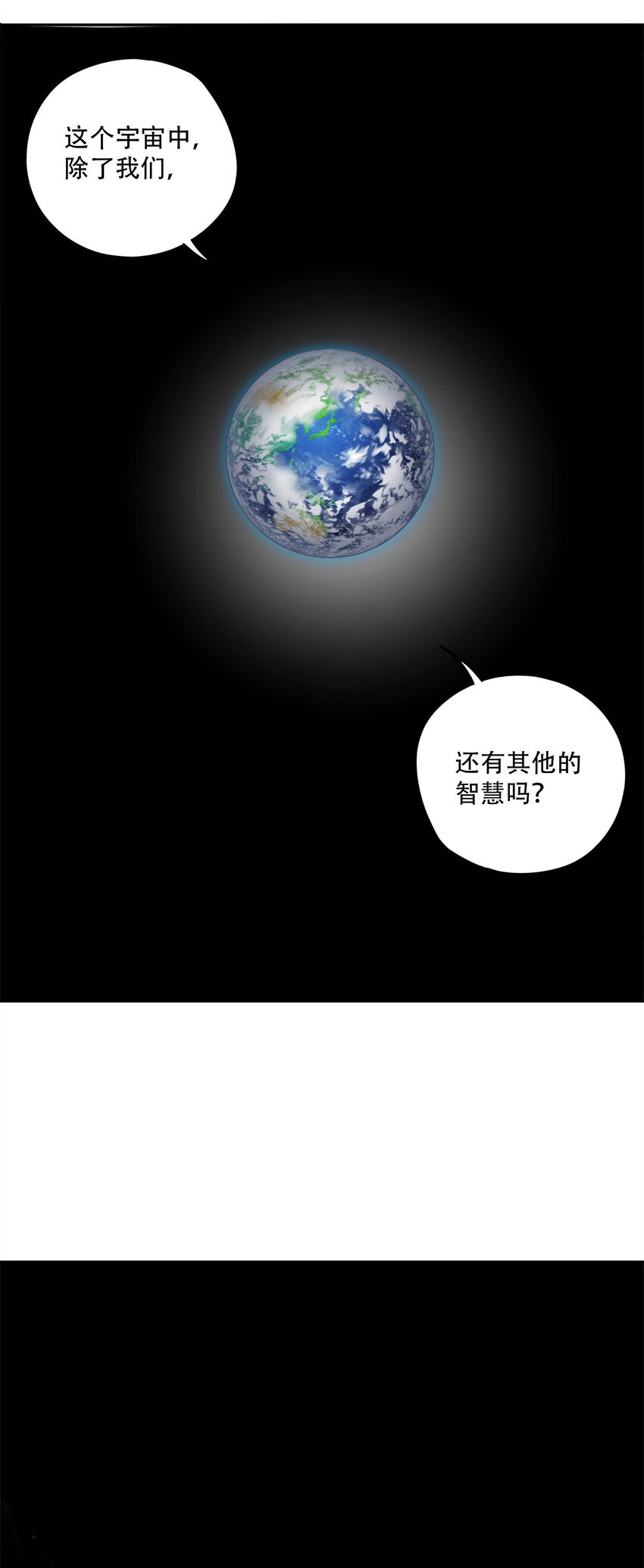 20 黑暗森林(1/2)-第21话